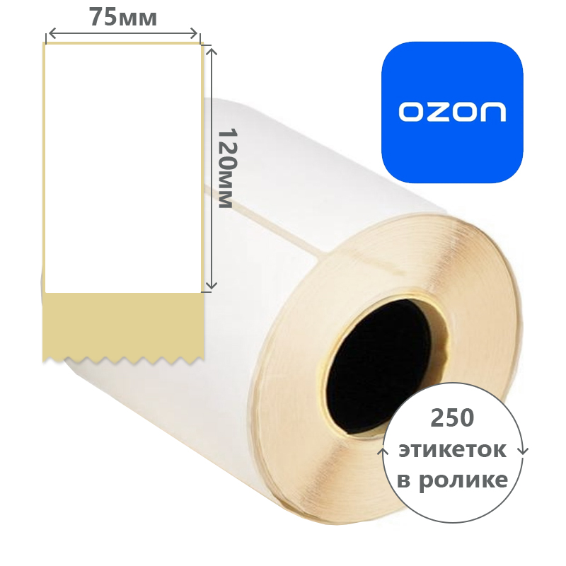 Термоэтикетка ECO/ЭКO 75x120 (250 эт.) для ОЗОН/OZON (36 рол) ЕВРОПА